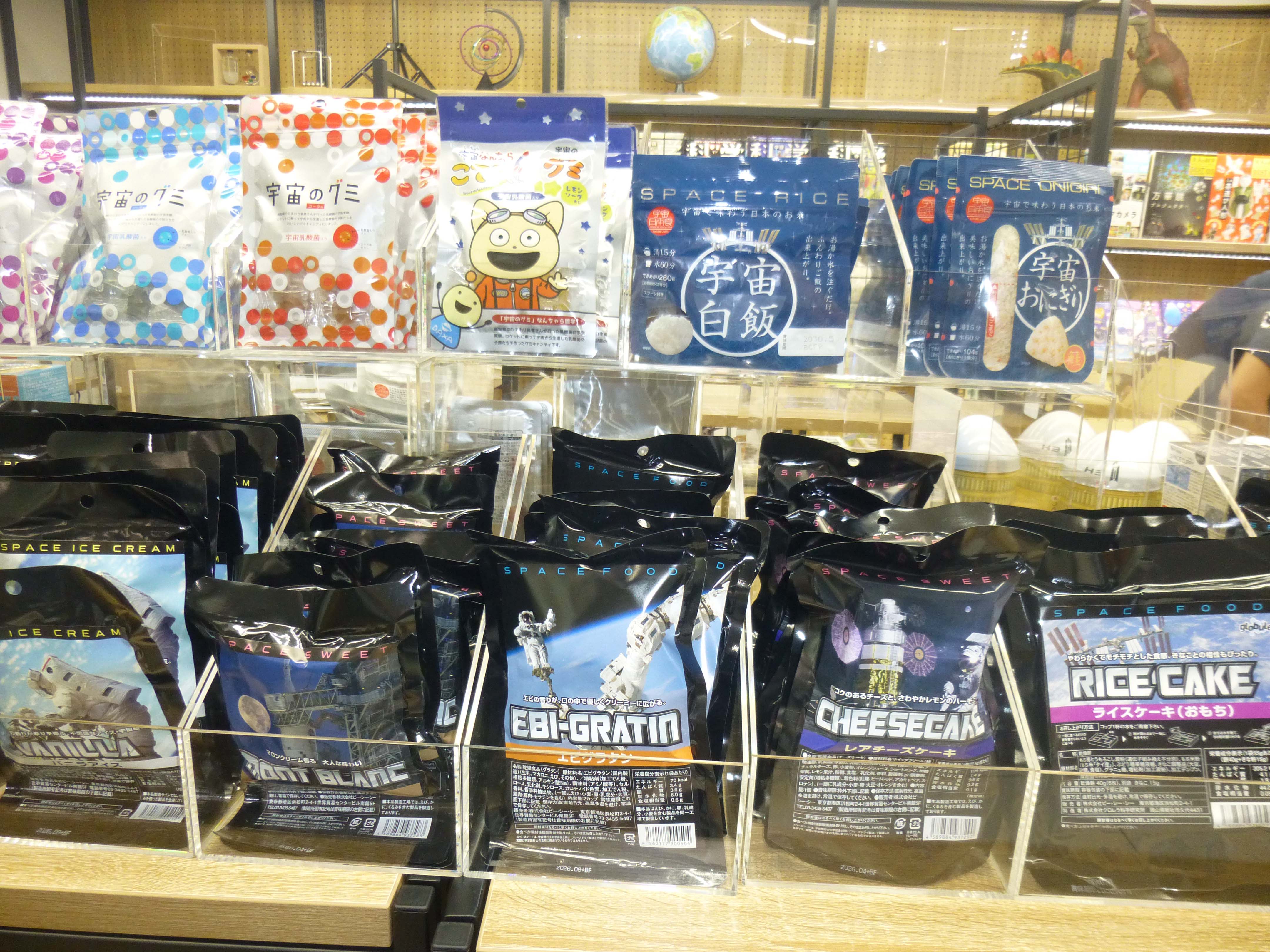 宇宙食